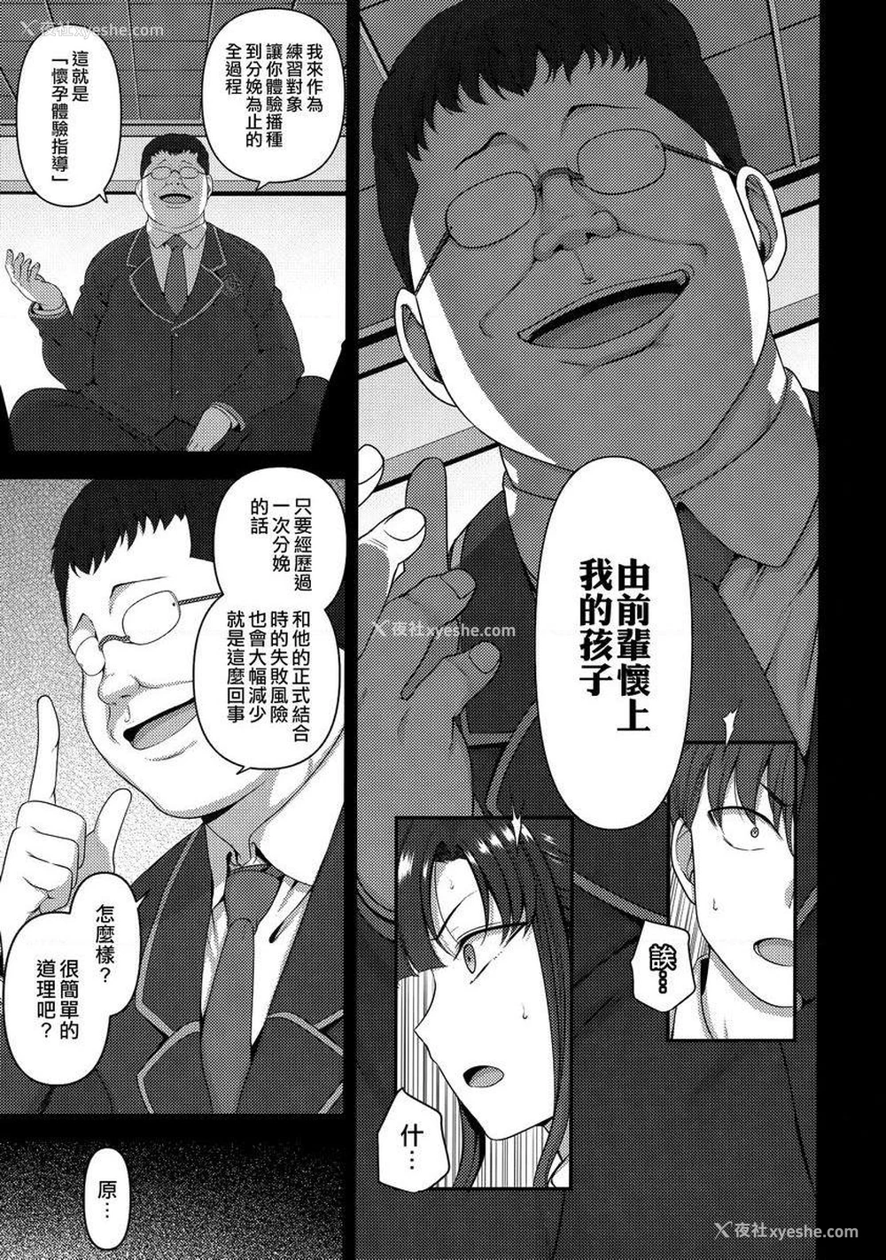 7P - 催眠性指导総集篇1