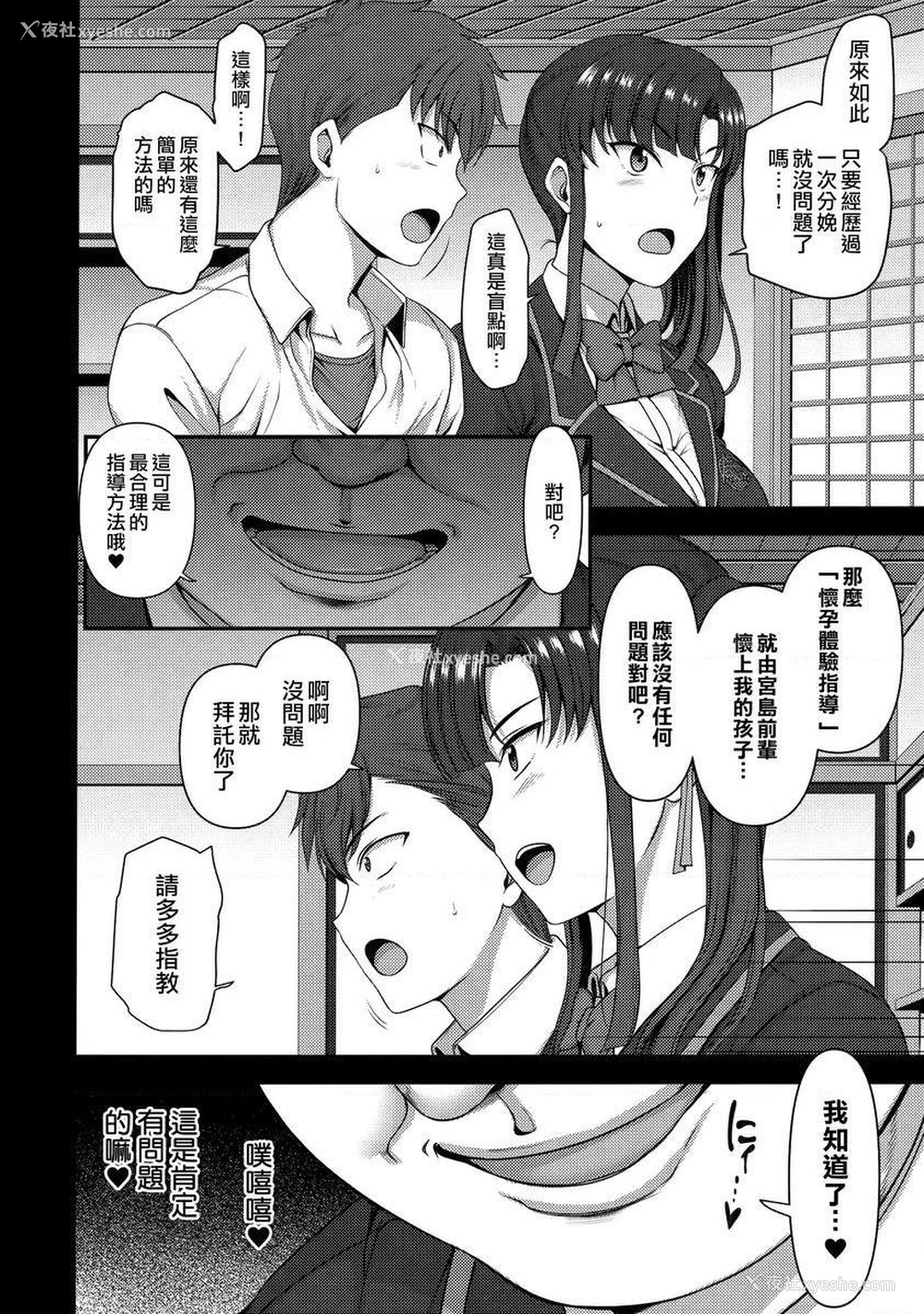 8P - 催眠性指导総集篇1