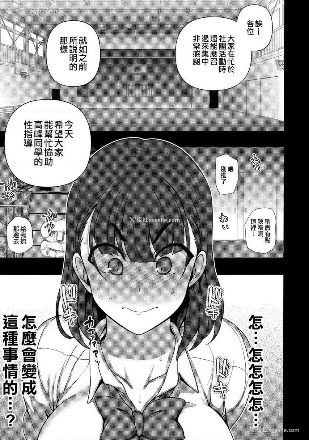 1P - 催眠性指导総集篇1