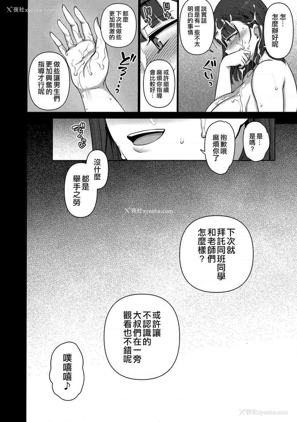 22P - 催眠性指导総集篇1