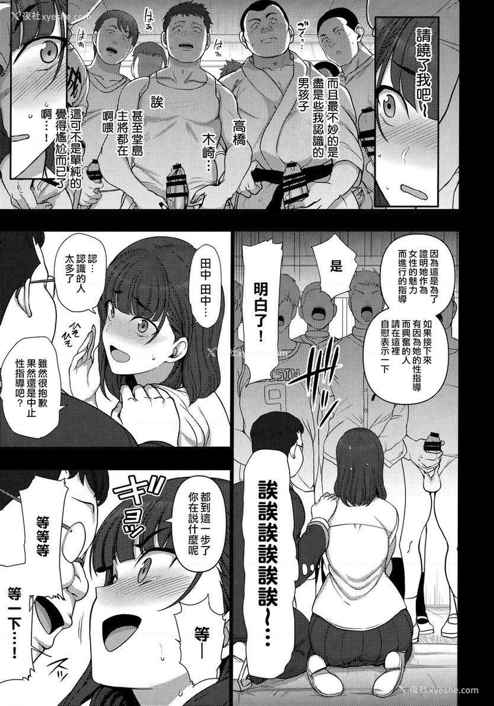 3P - 催眠性指导総集篇1
