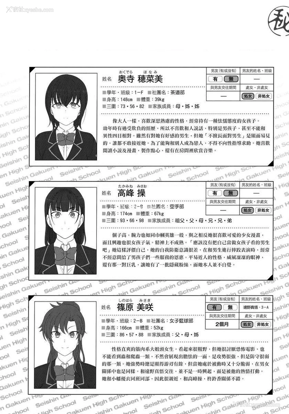 2P - 催眠性指导総集篇1