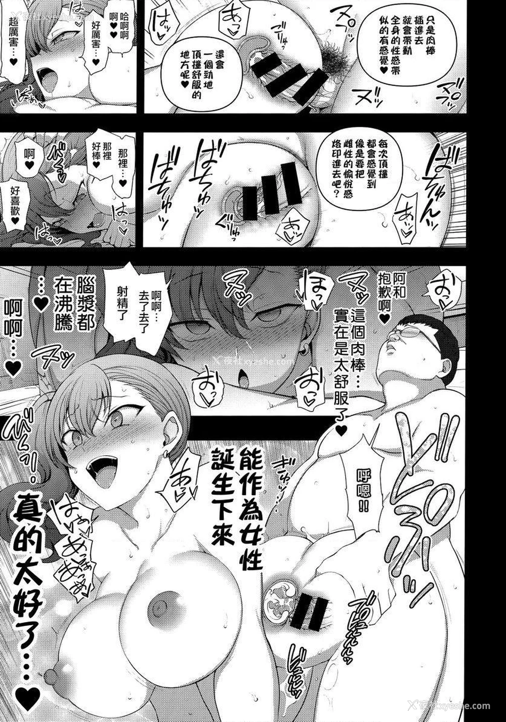 9P - 催眠性指导総集篇1