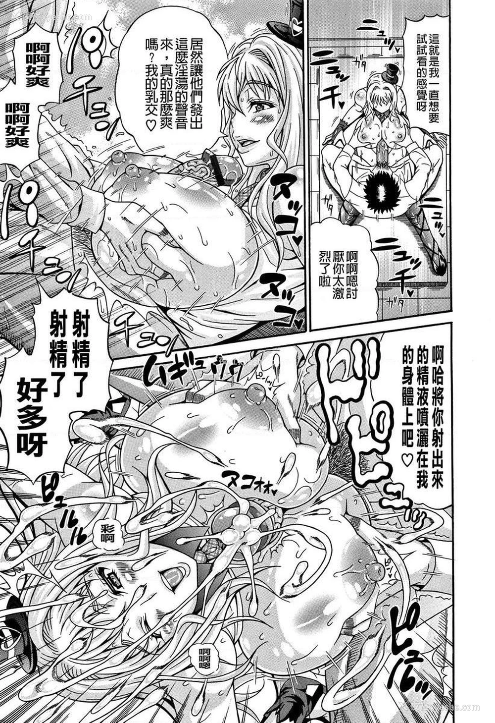 11P - 玷污乳
