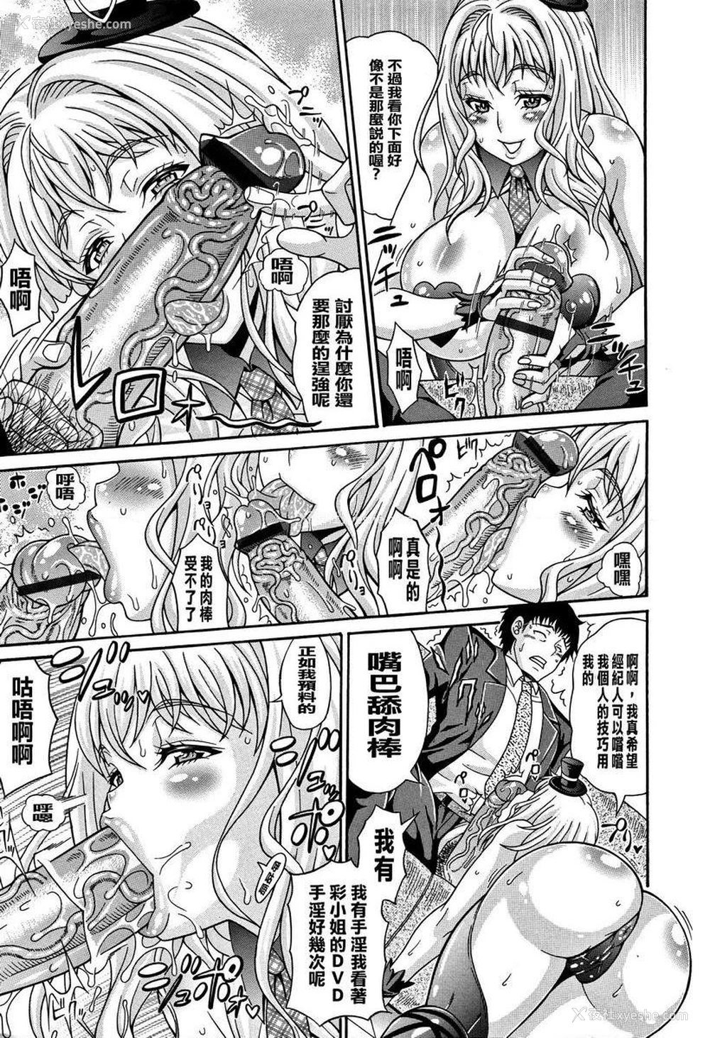 7P - 玷污乳