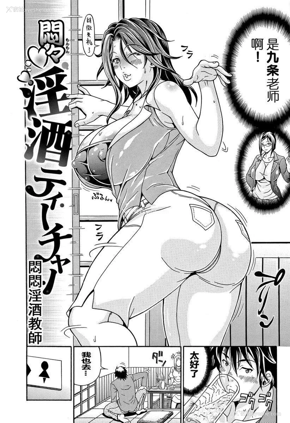 2P - 玷污乳