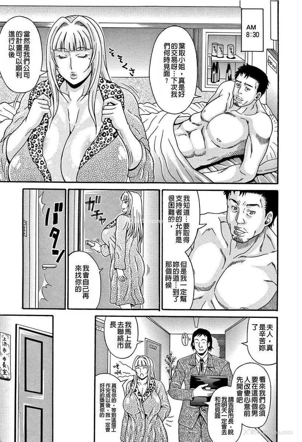 19P - 玷污乳