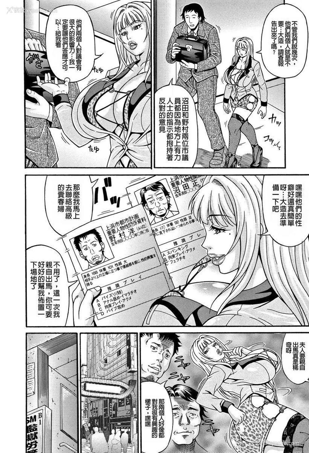 2P - 玷污乳