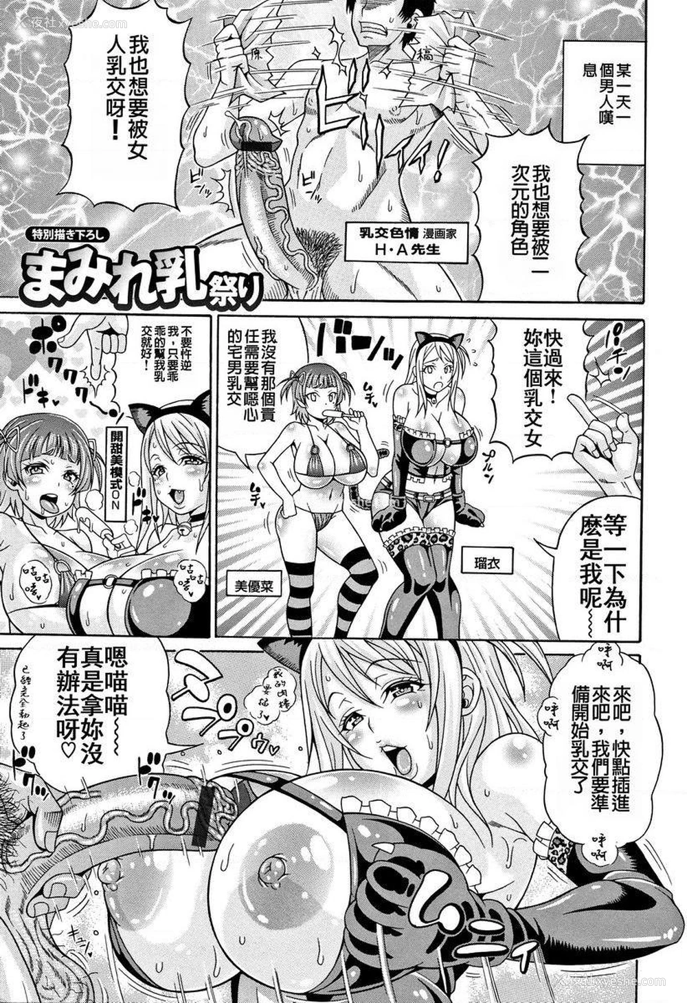 1P - 玷污乳
