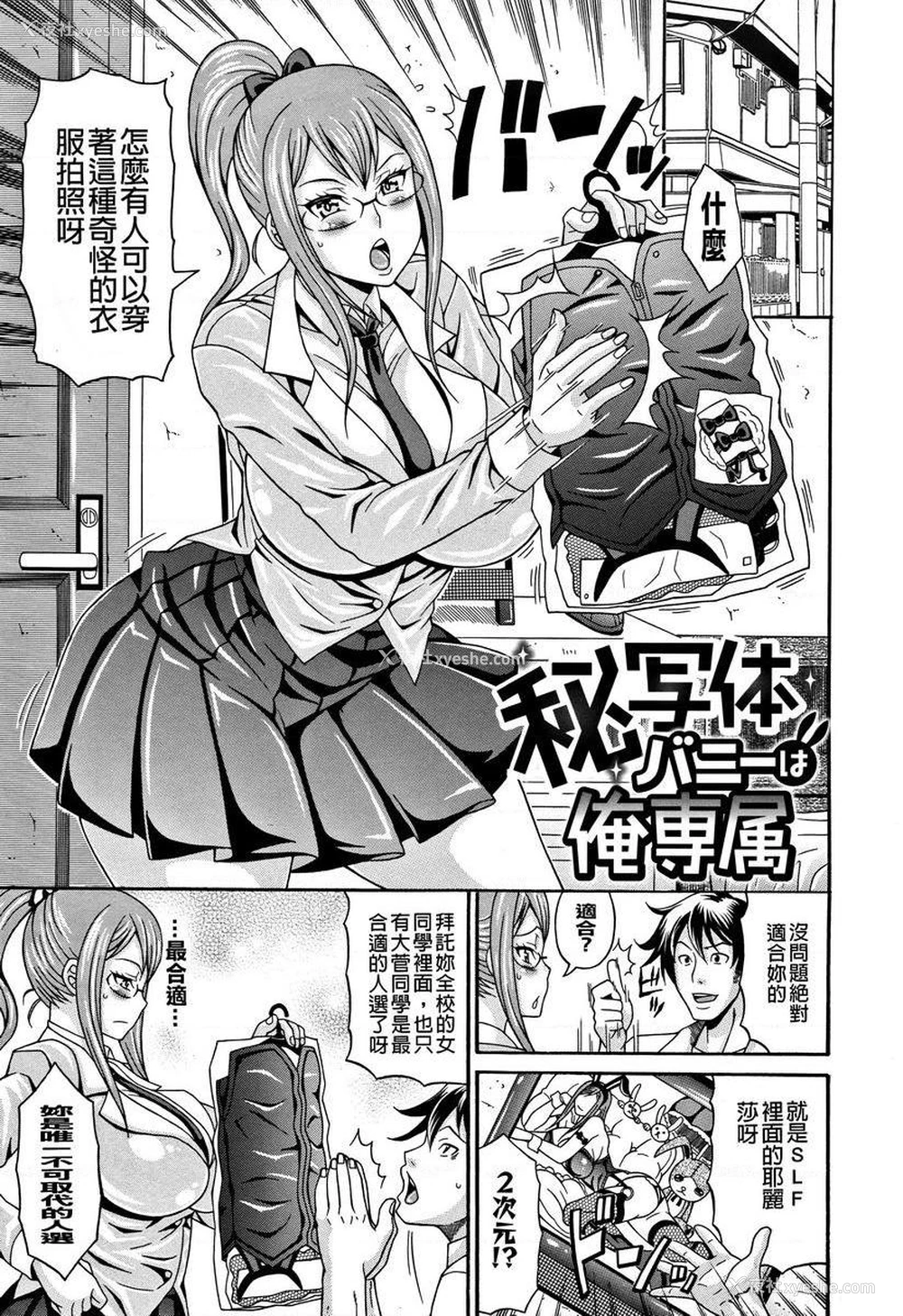 1P - 玷污乳