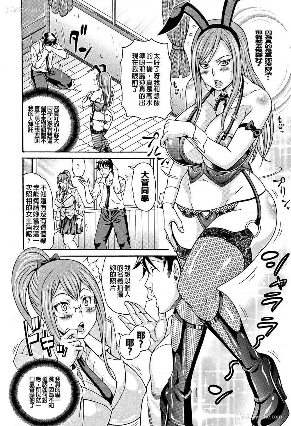2P - 玷污乳