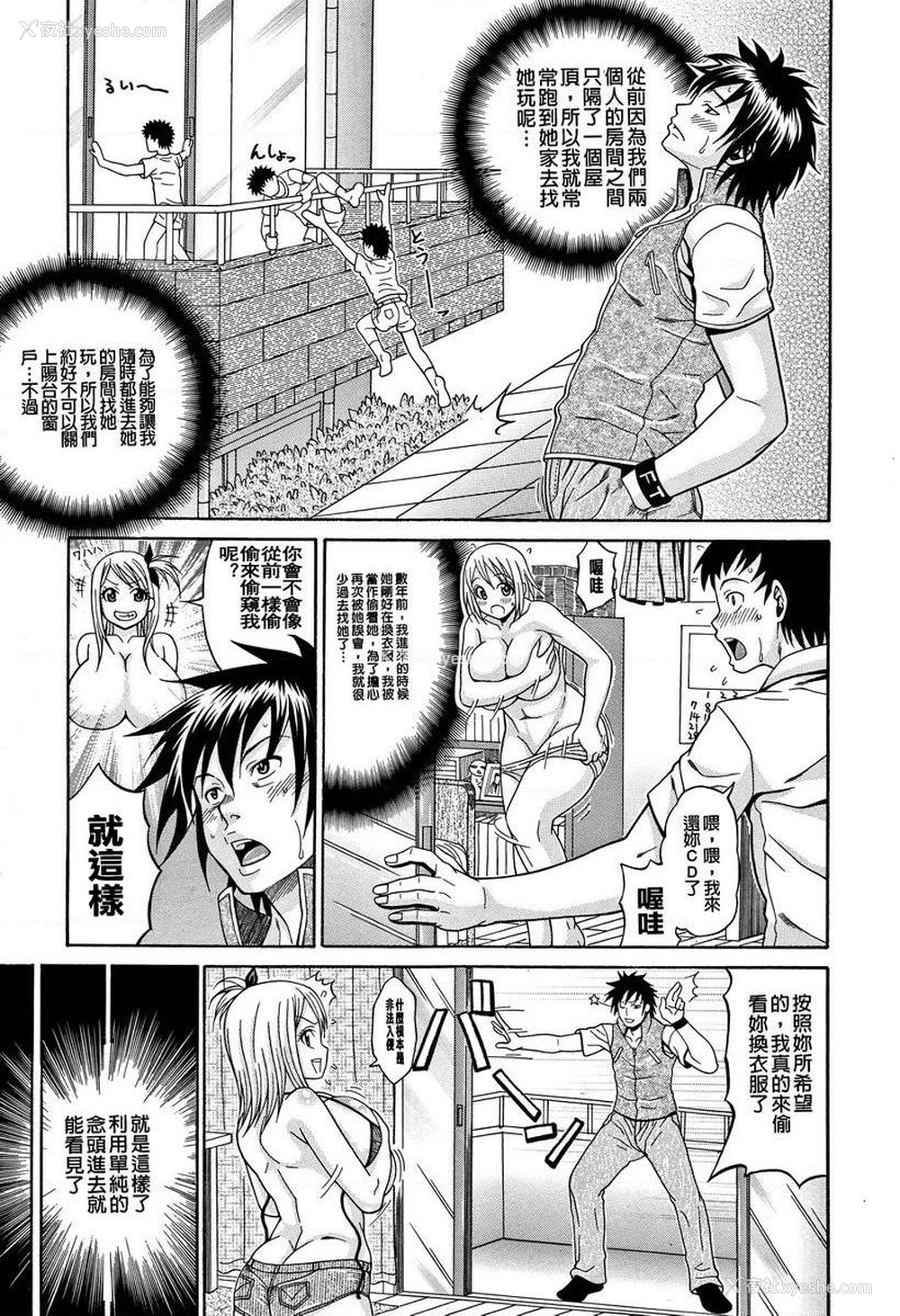 3P - 玷污乳