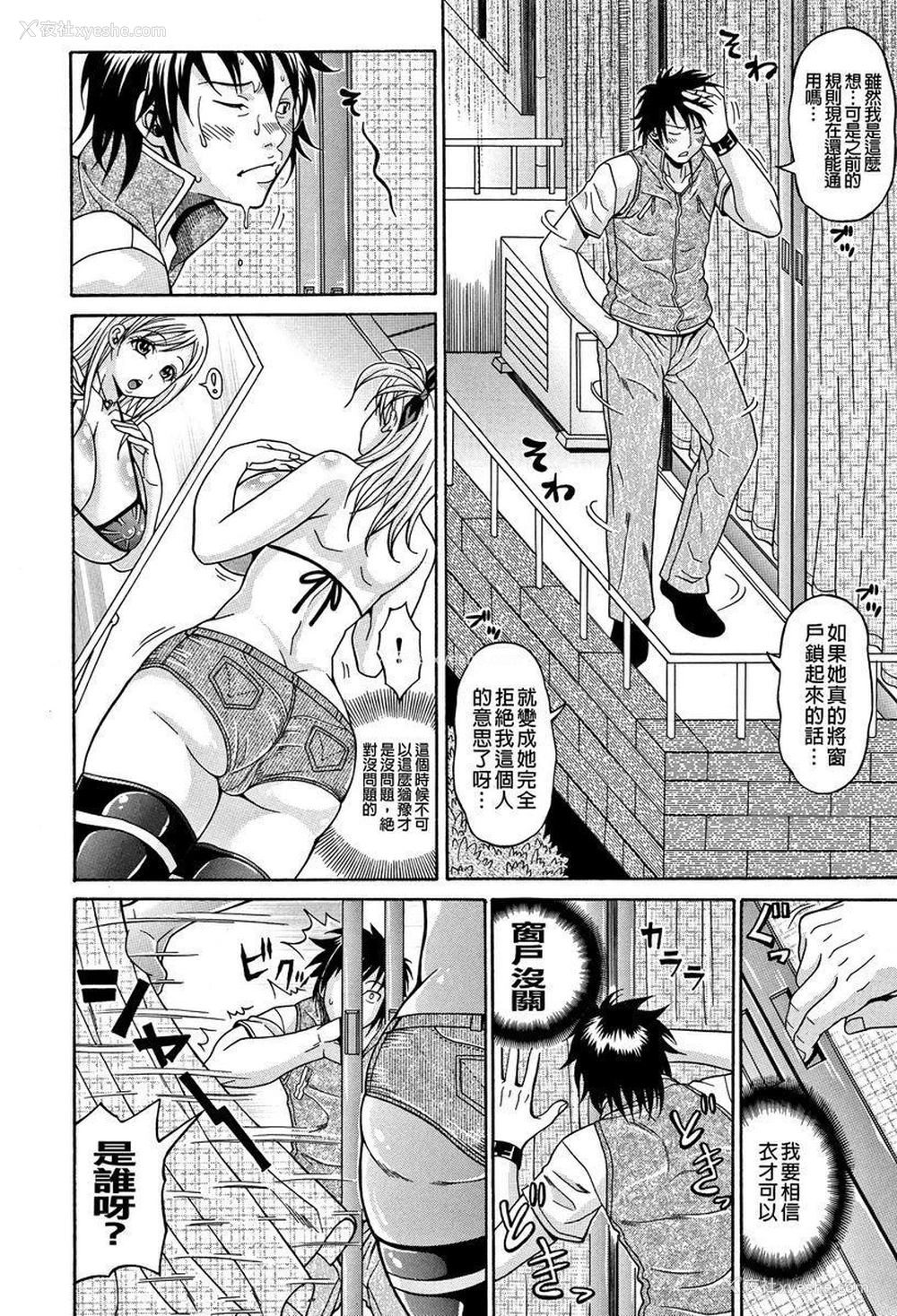 4P - 玷污乳