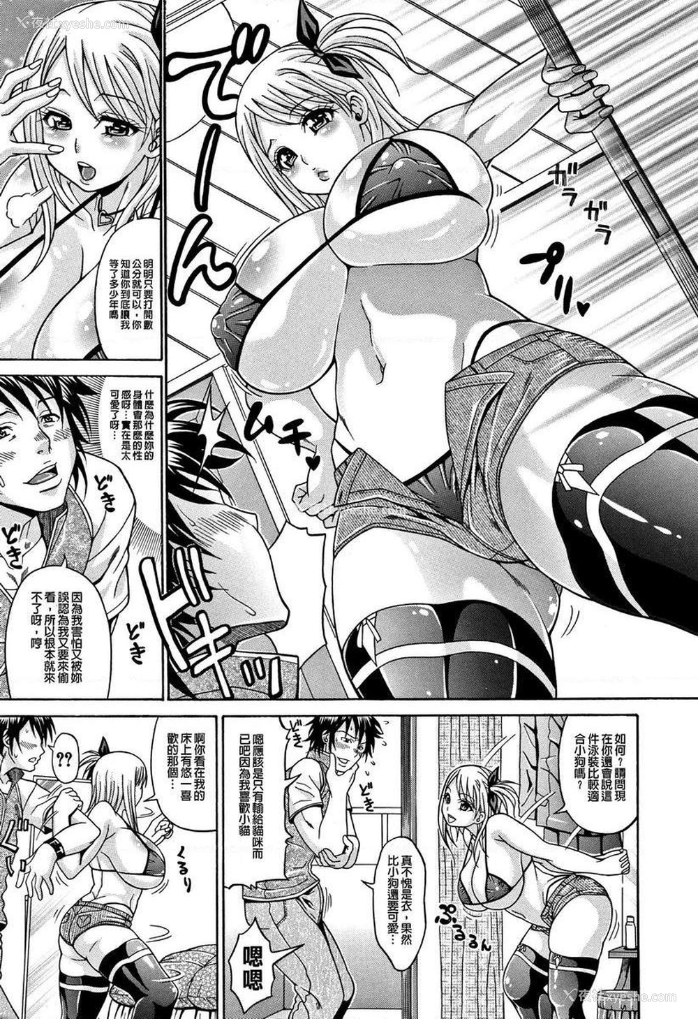 5P - 玷污乳