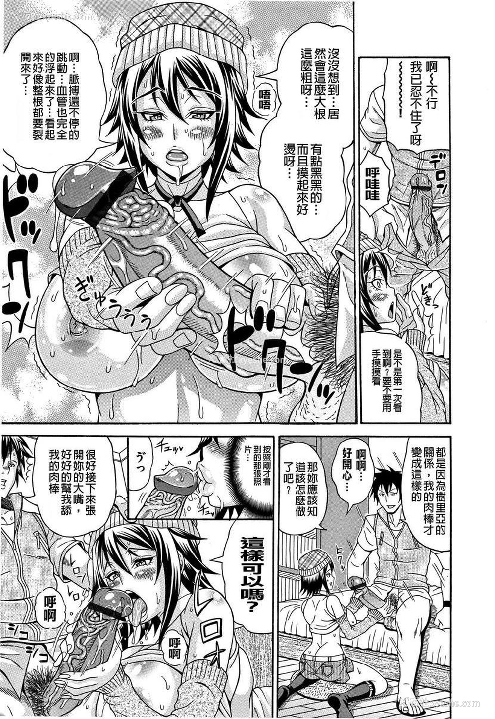 7P - 玷污乳