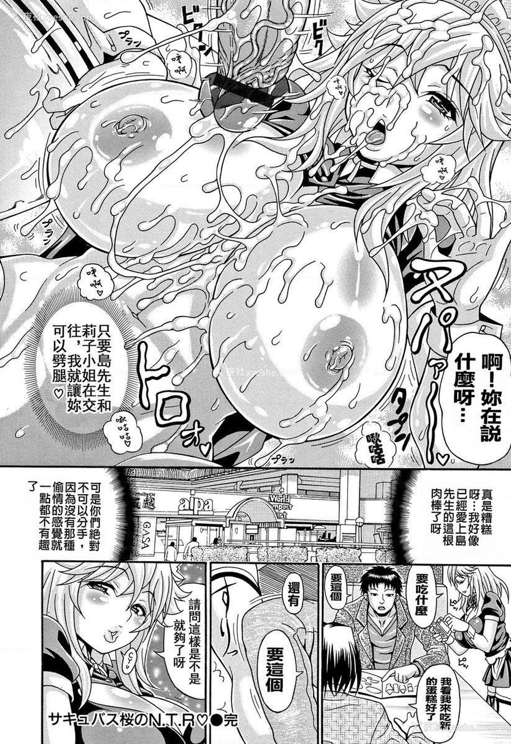 18P - 玷污乳
