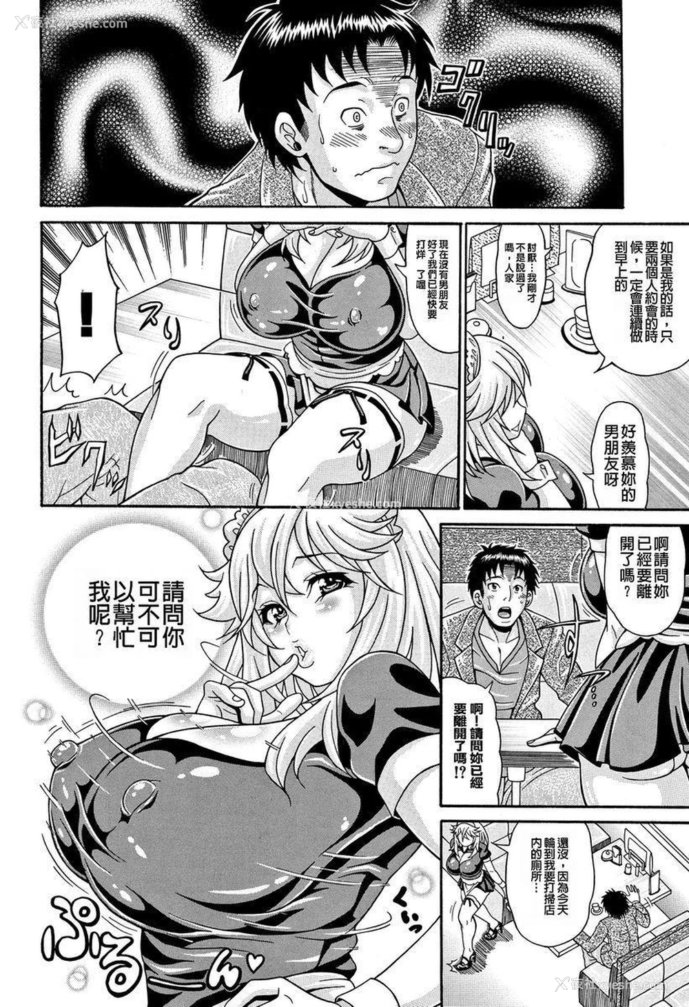 4P - 玷污乳