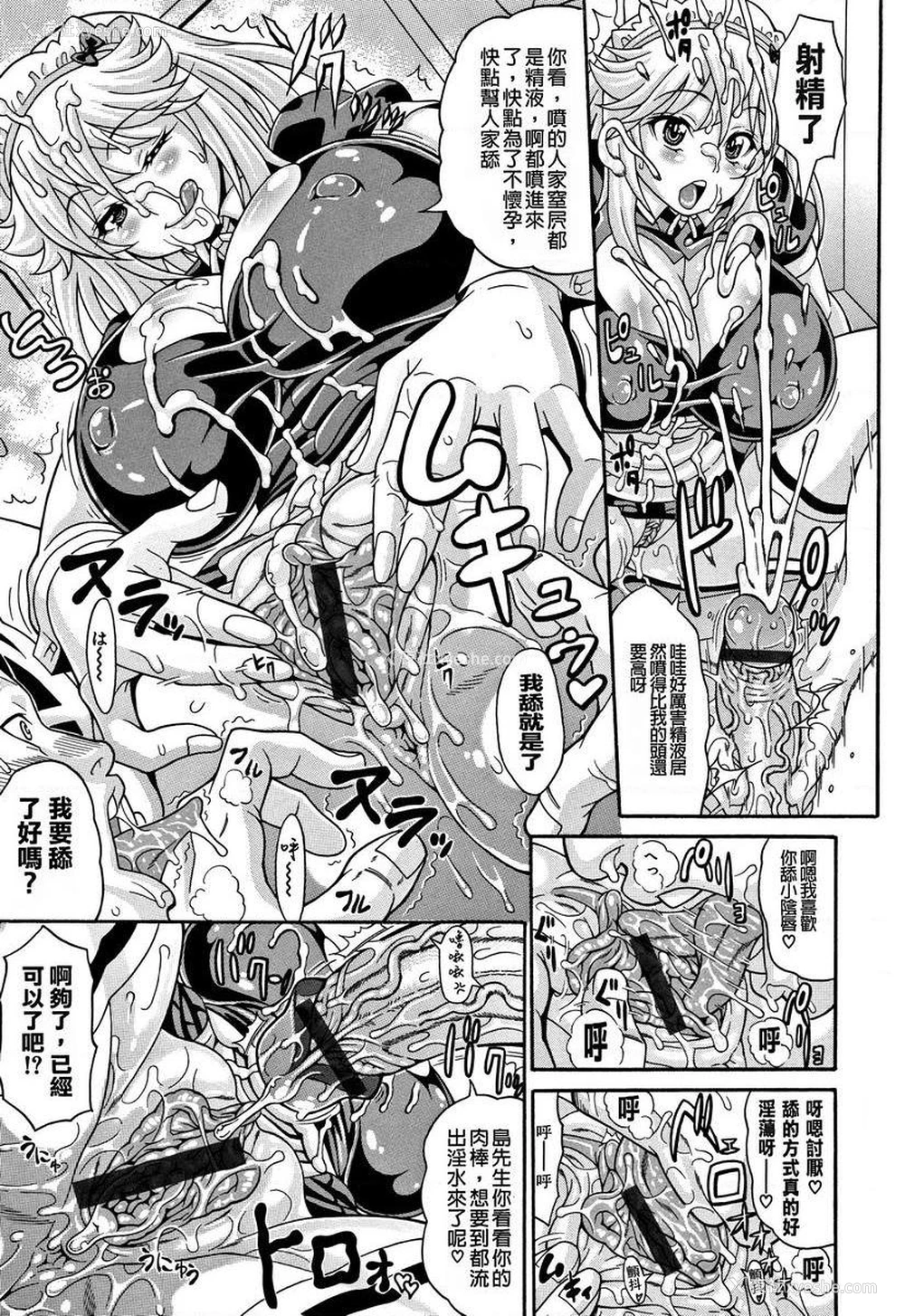 9P - 玷污乳