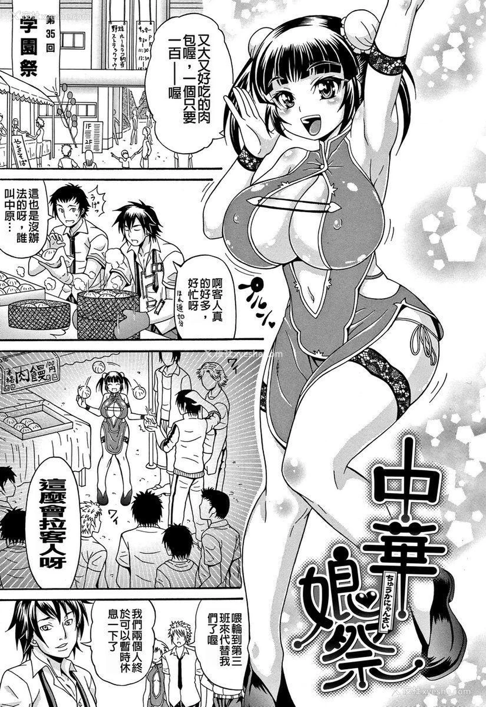 1P - 玷污乳