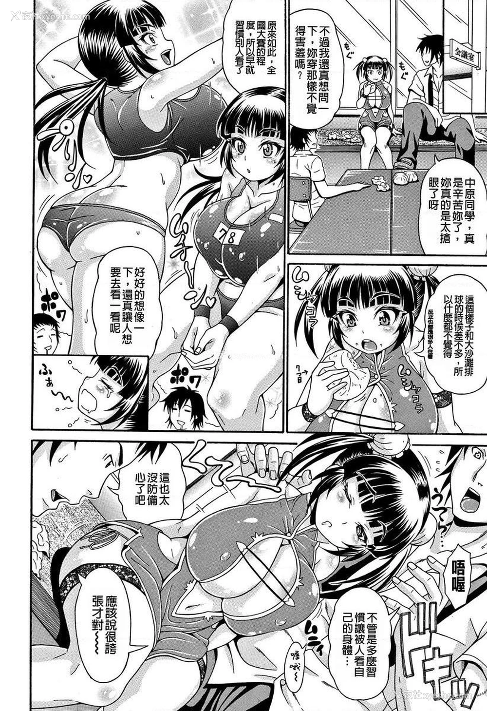 2P - 玷污乳