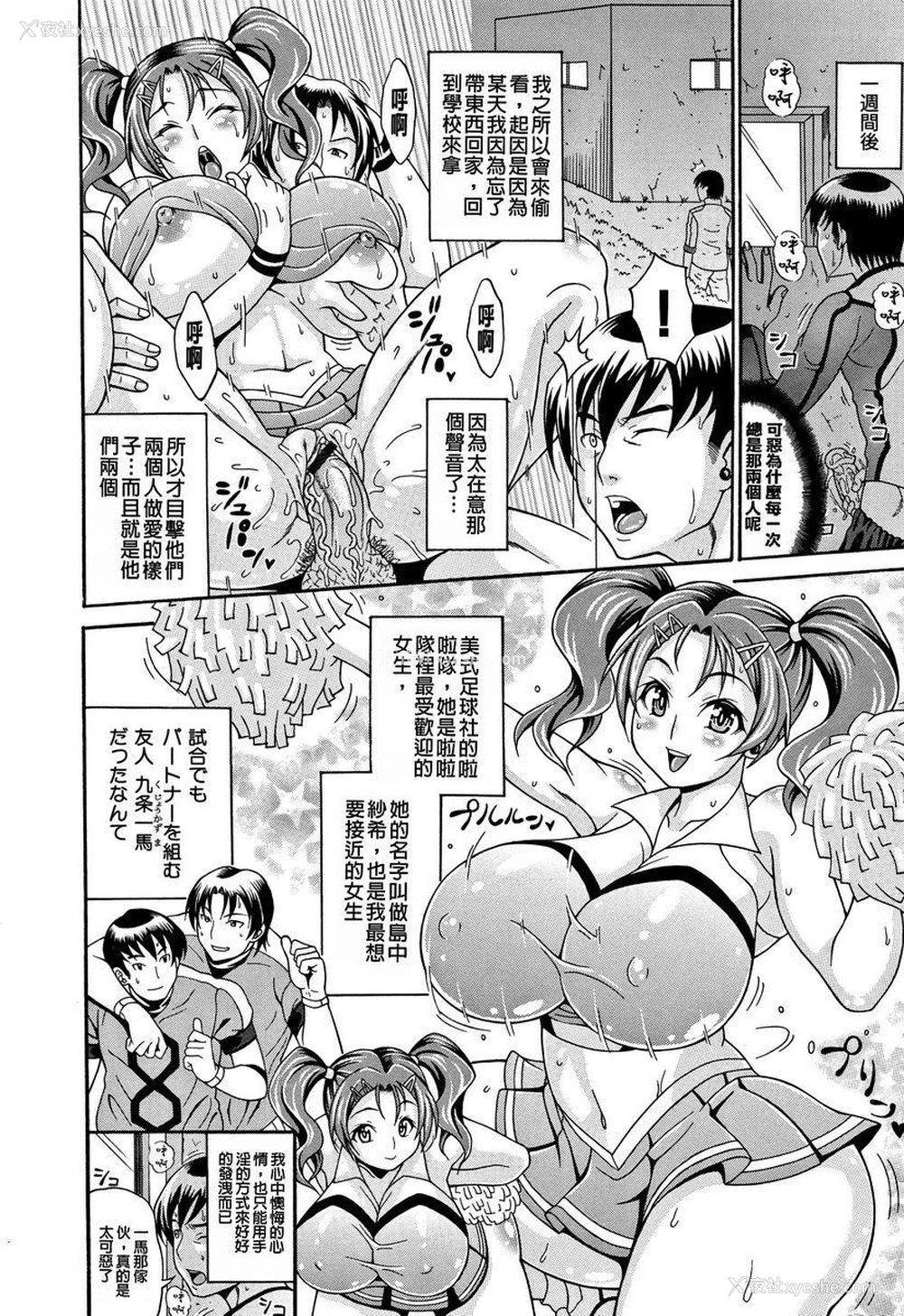2P - 玷污乳