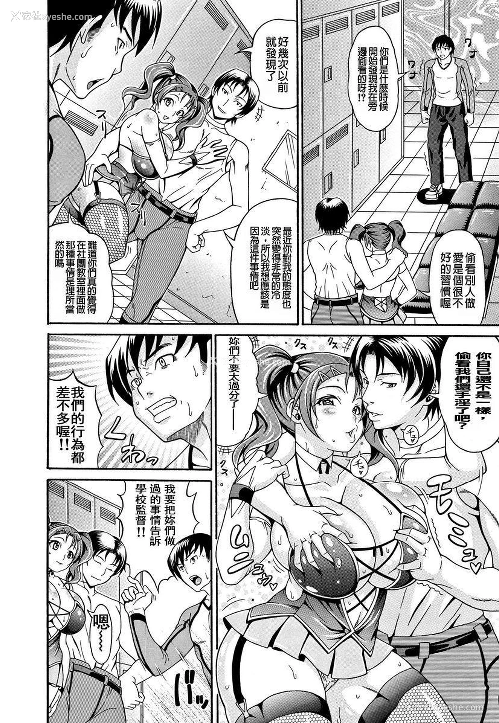 4P - 玷污乳