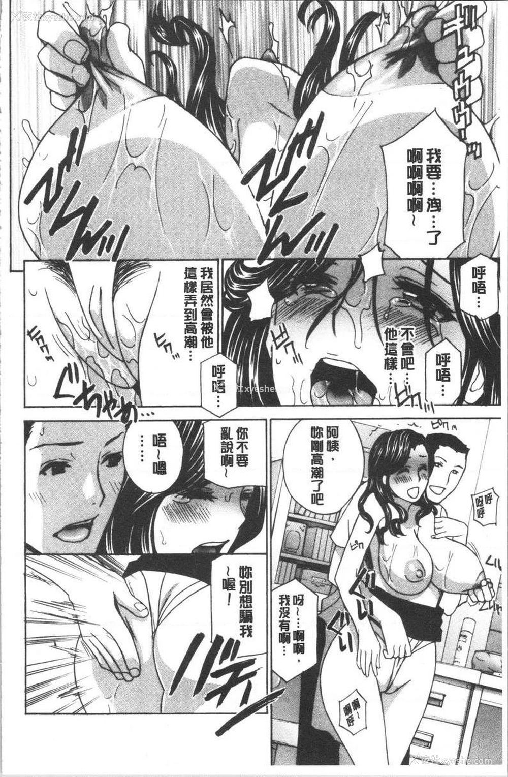 11P - 人妻肉人偶睦月
