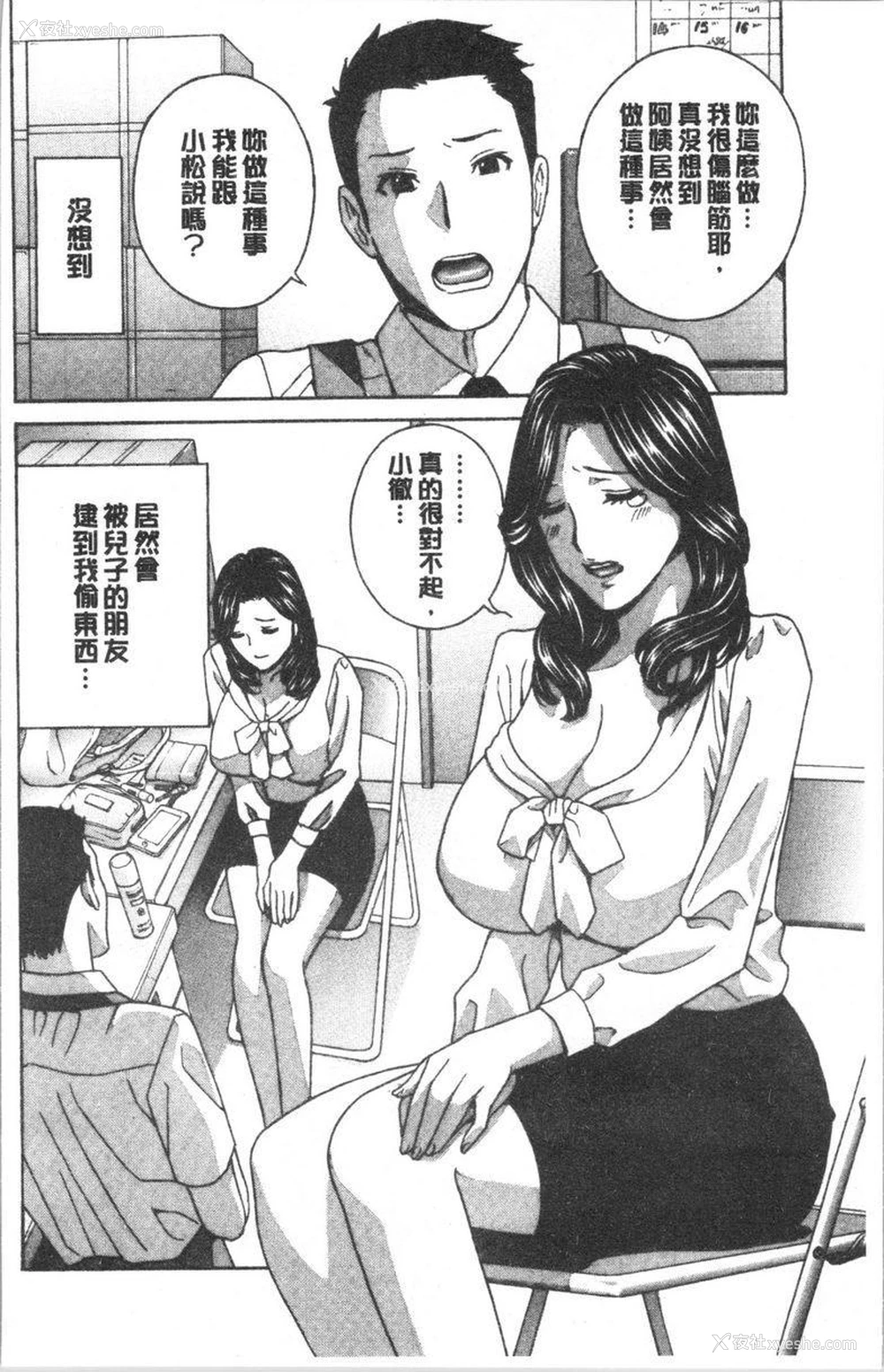 5P - 人妻肉人偶睦月
