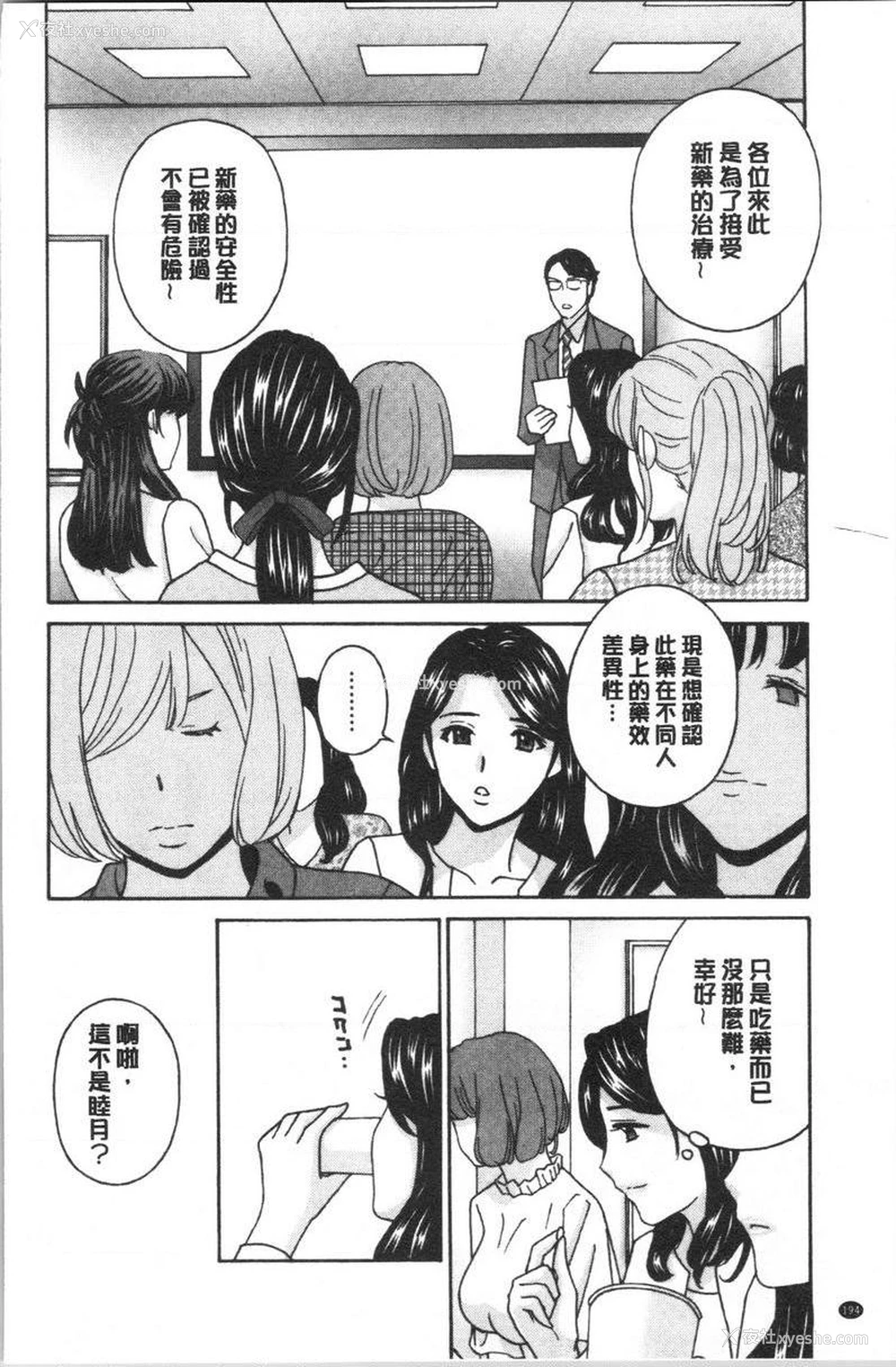 10P - 人妻肉人偶睦月