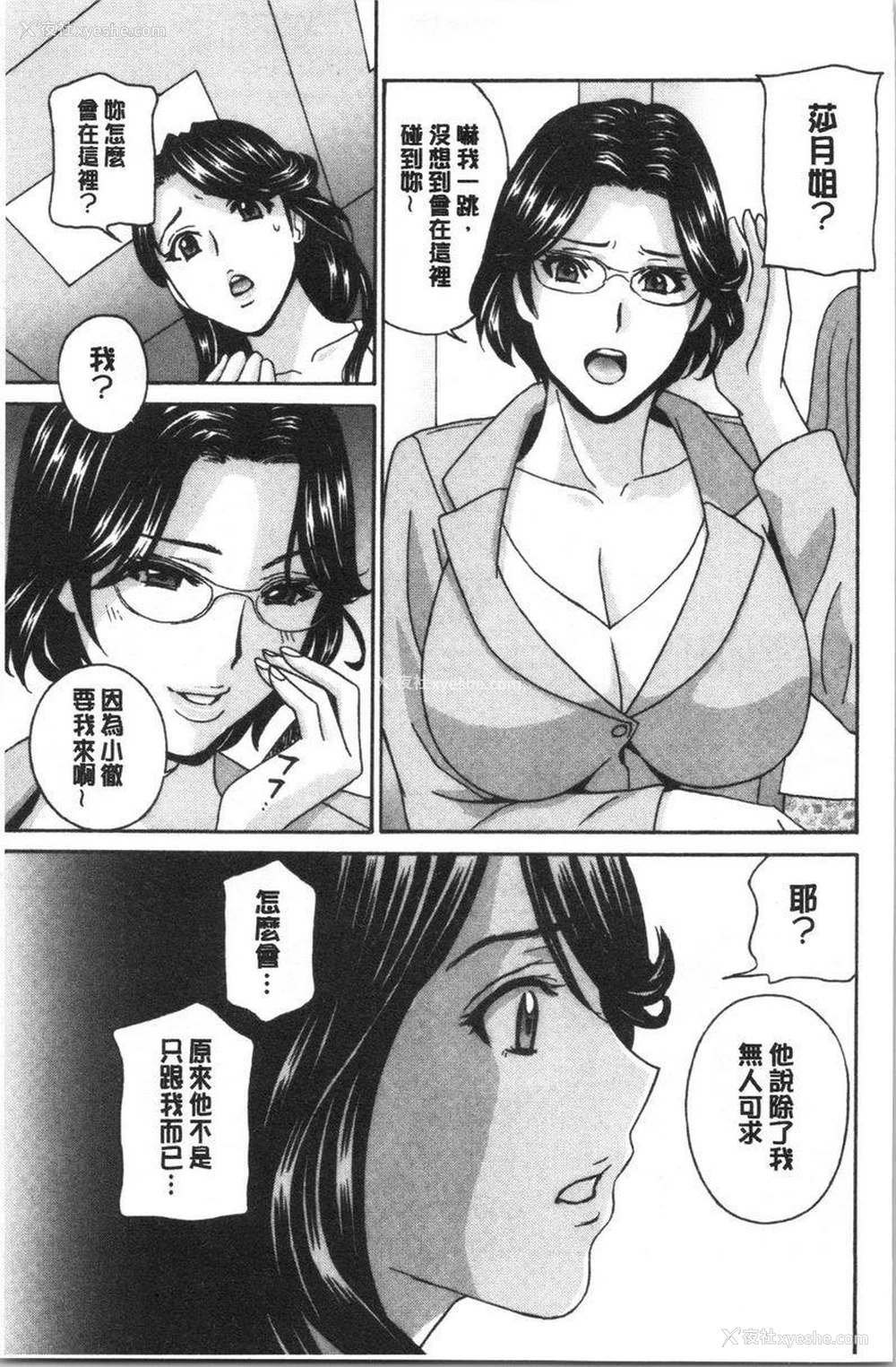11P - 人妻肉人偶睦月