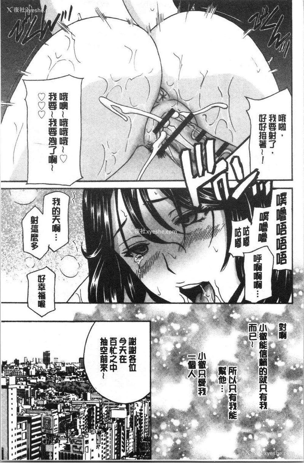 9P - 人妻肉人偶睦月