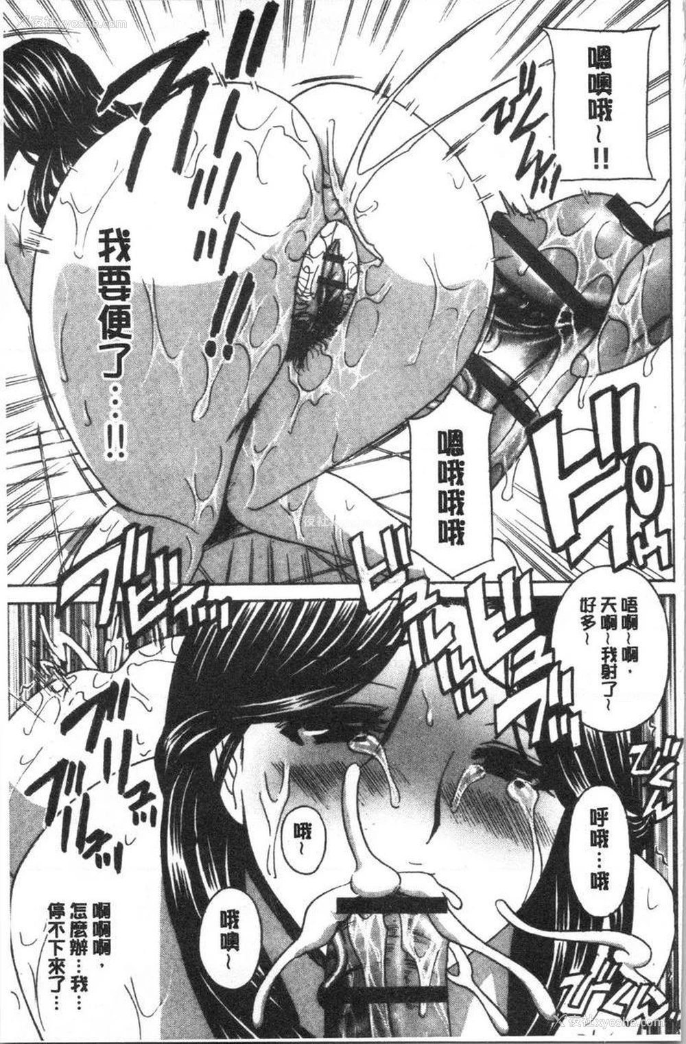 11P - 人妻肉人偶睦月