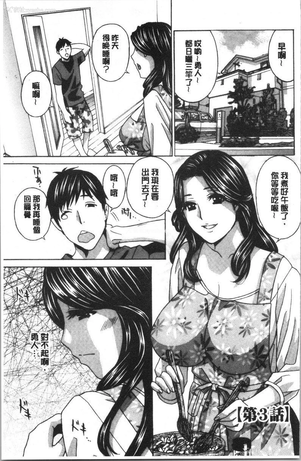 1P - 人妻肉人偶睦月