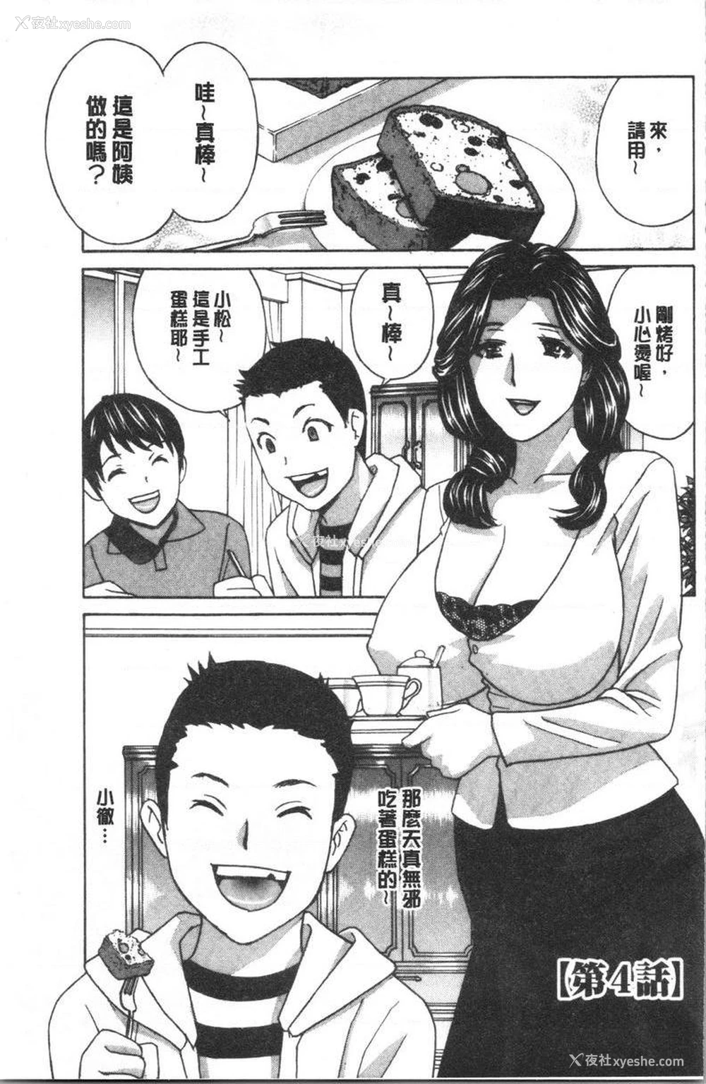 1P - 人妻肉人偶睦月
