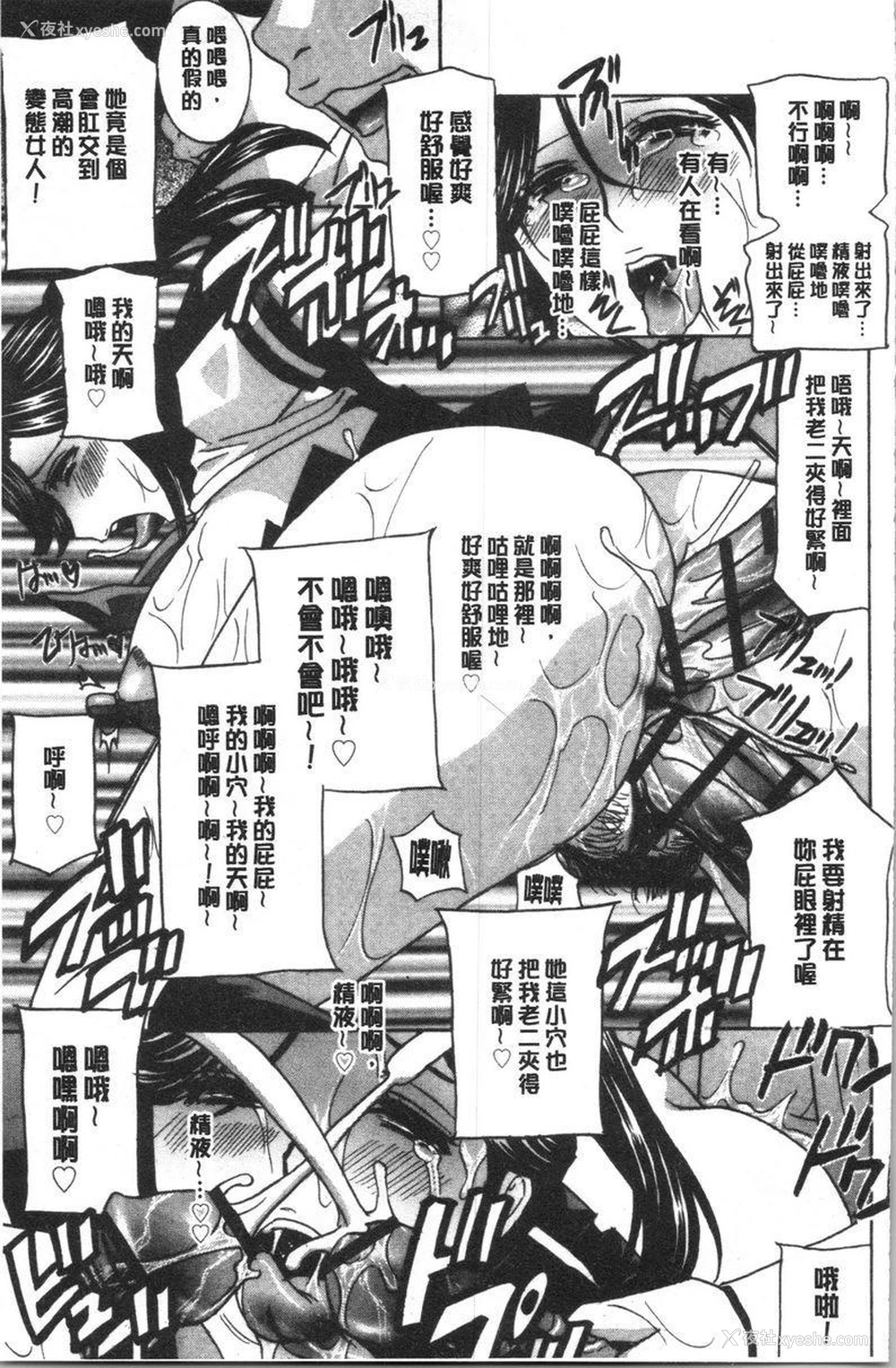21P - 人妻肉人偶睦月