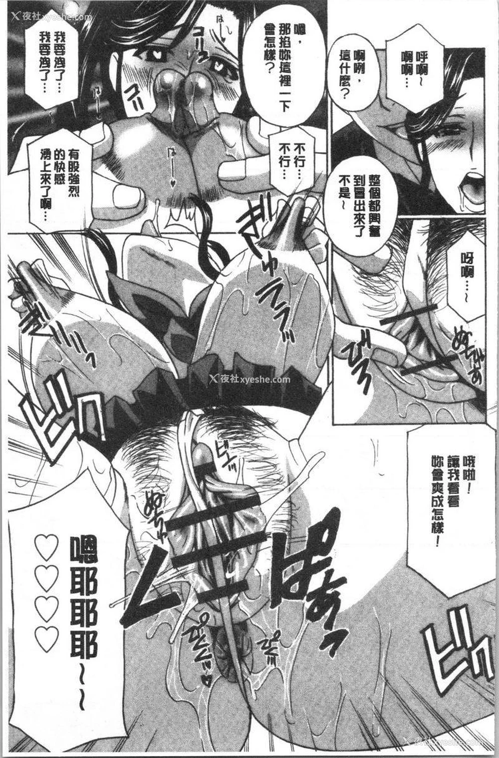 7P - 人妻肉人偶睦月