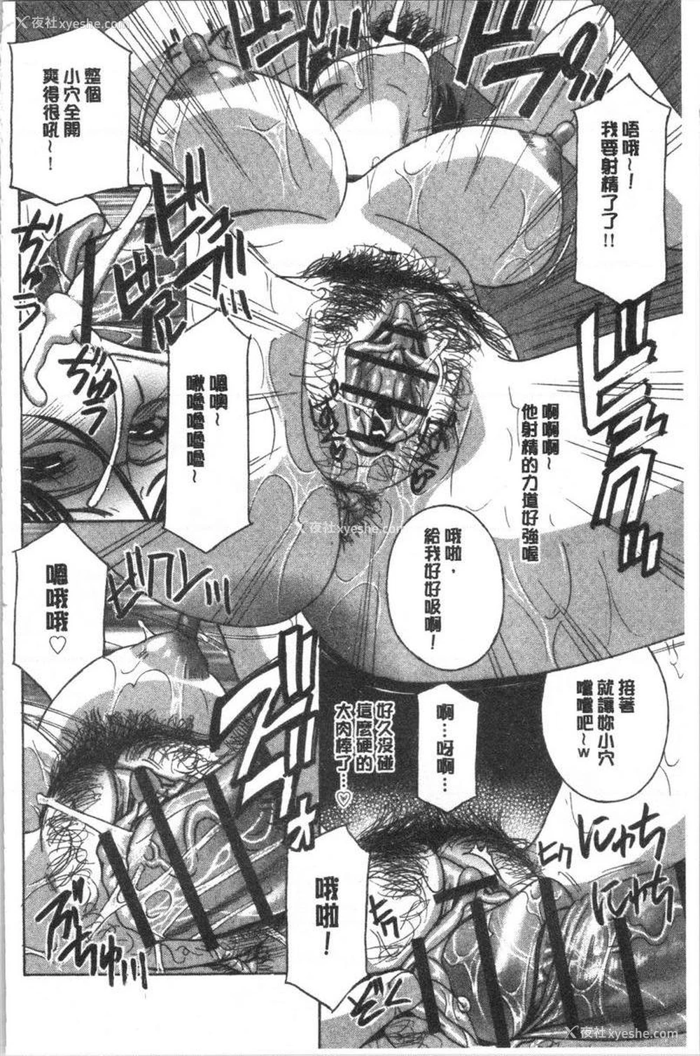 16P - 人妻肉人偶睦月