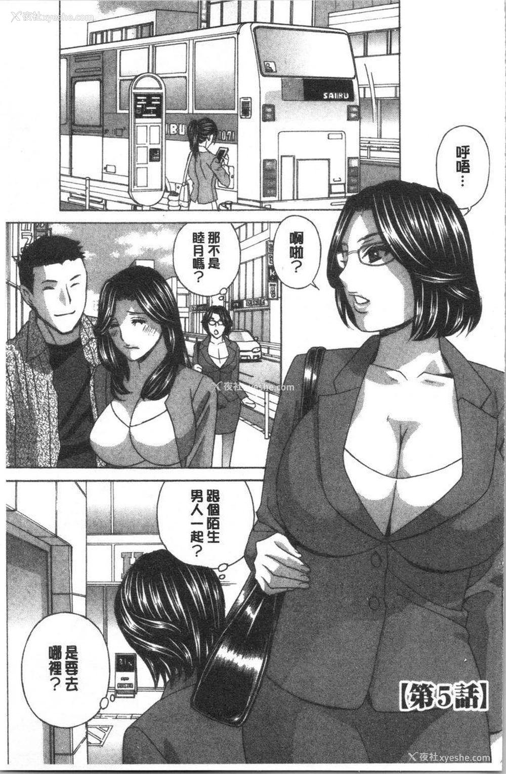 1P - 人妻肉人偶睦月