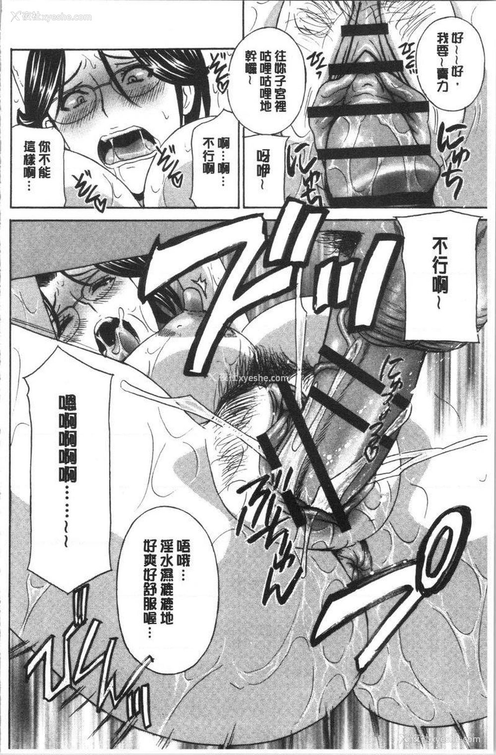 10P - 人妻肉人偶睦月