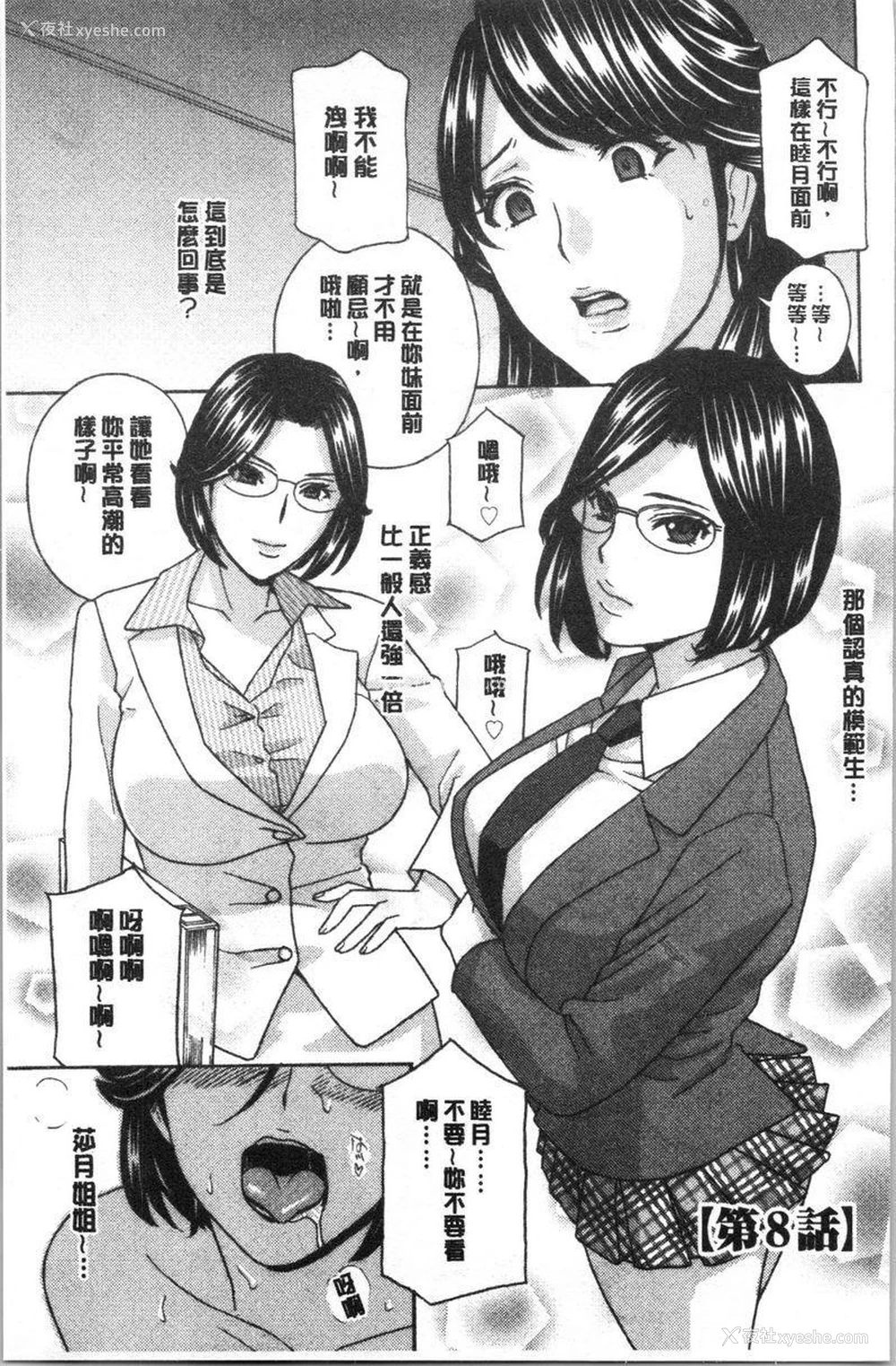 1P - 人妻肉人偶睦月