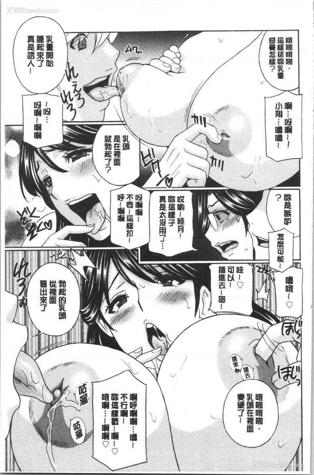 7P - 人妻肉人偶睦月