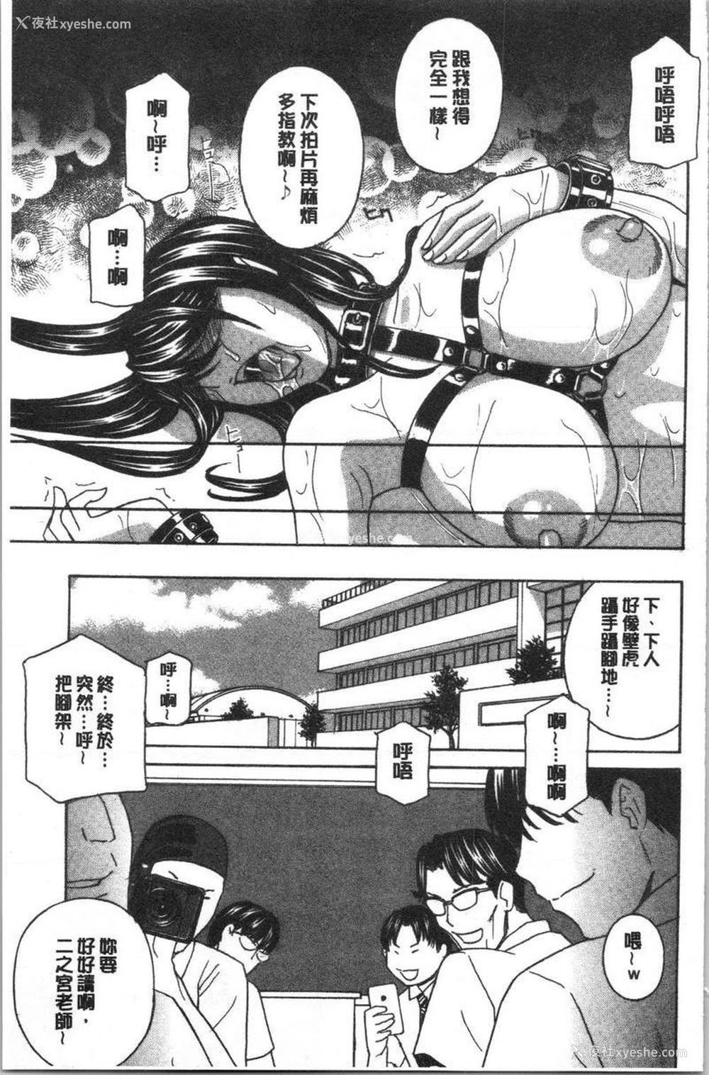 17P - 人妻肉人偶睦月