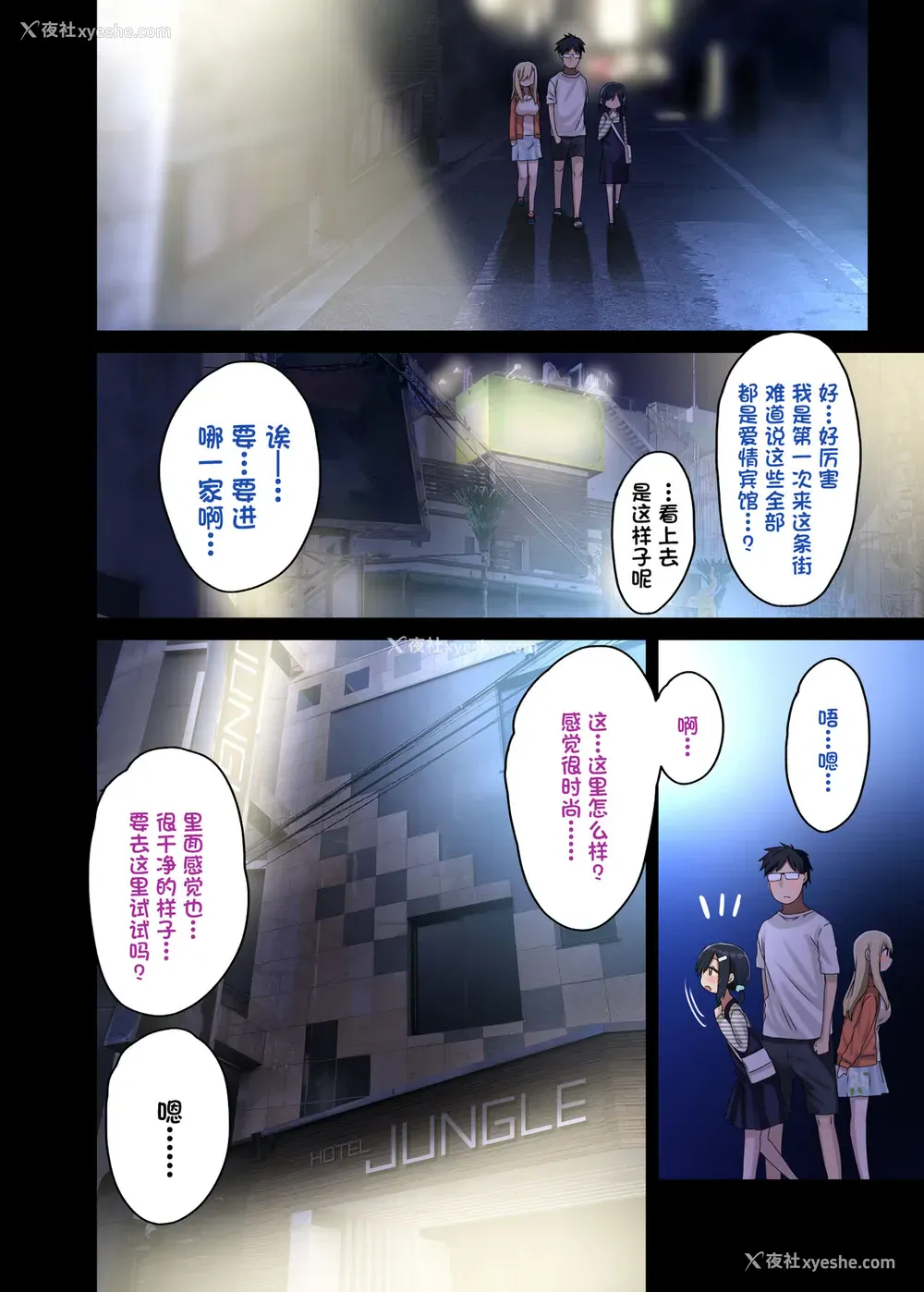 10P - [アレクササンダー (荒草まほん)] 続々・ヤラせてくれる先辈 [中国翻訳]