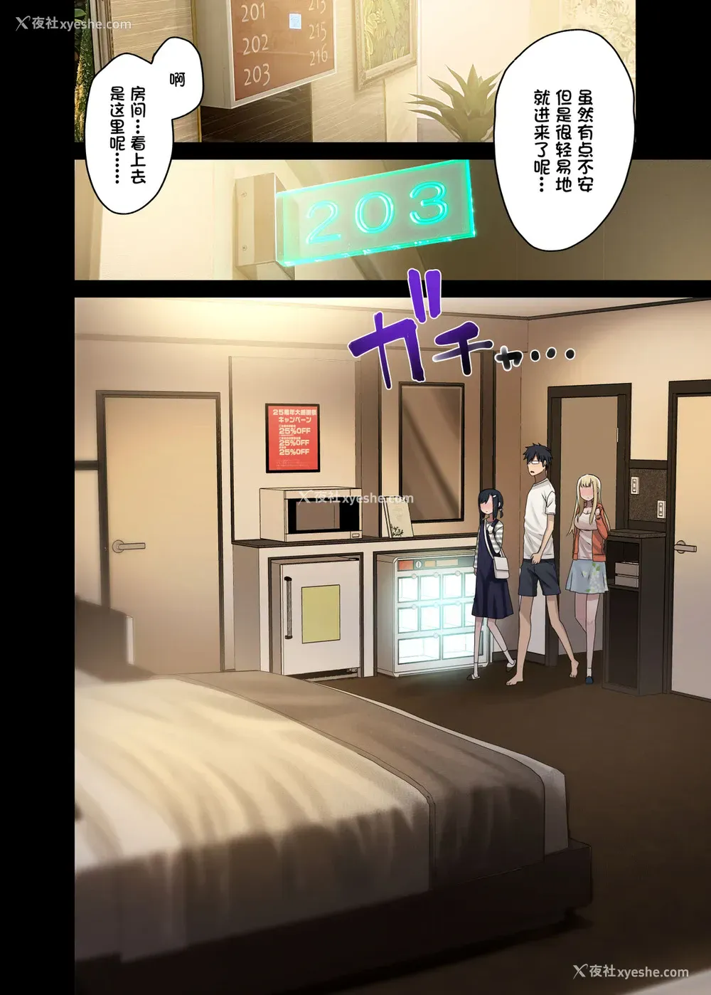 12P - [アレクササンダー (荒草まほん)] 続々・ヤラせてくれる先辈 [中国翻訳]