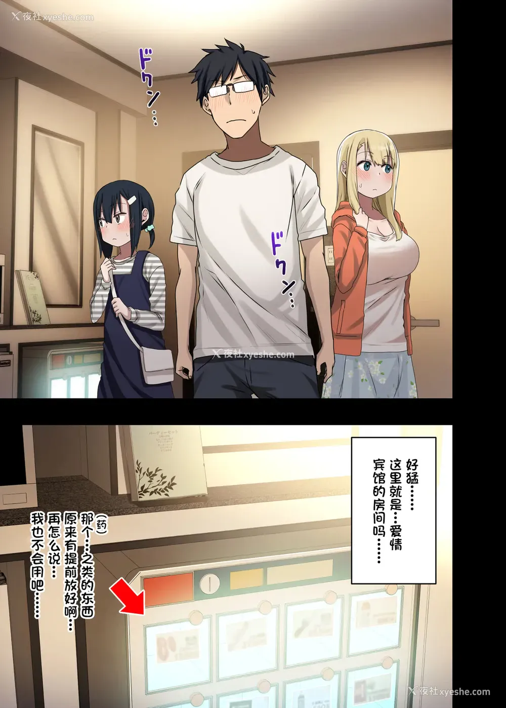 13P - [アレクササンダー (荒草まほん)] 続々・ヤラせてくれる先辈 [中国翻訳]