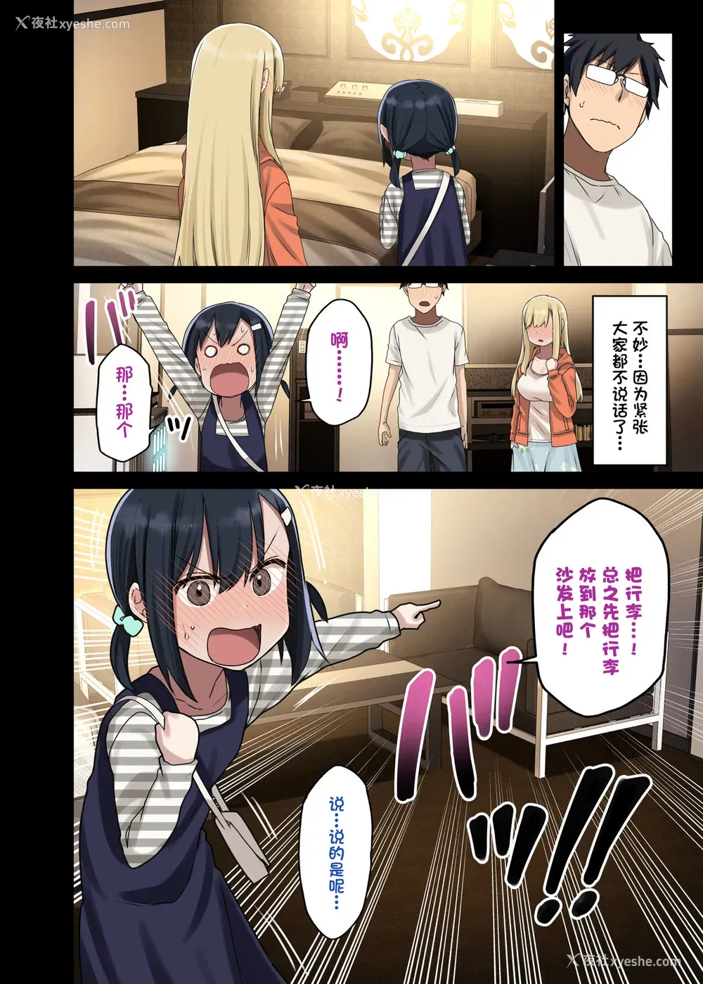 14P - [アレクササンダー (荒草まほん)] 続々・ヤラせてくれる先辈 [中国翻訳]