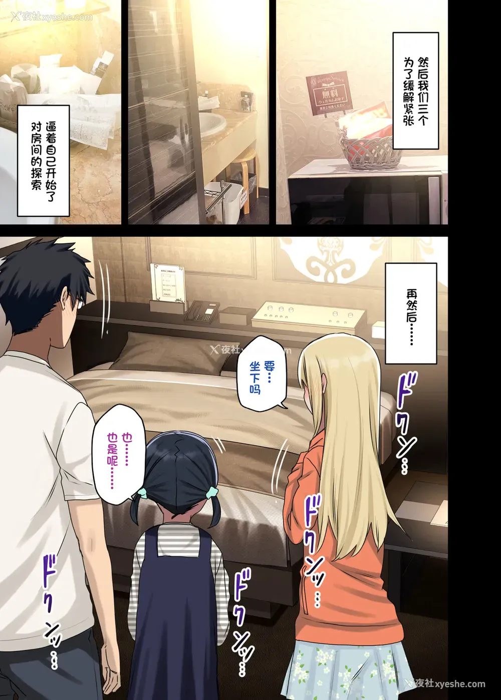 15P - [アレクササンダー (荒草まほん)] 続々・ヤラせてくれる先辈 [中国翻訳]