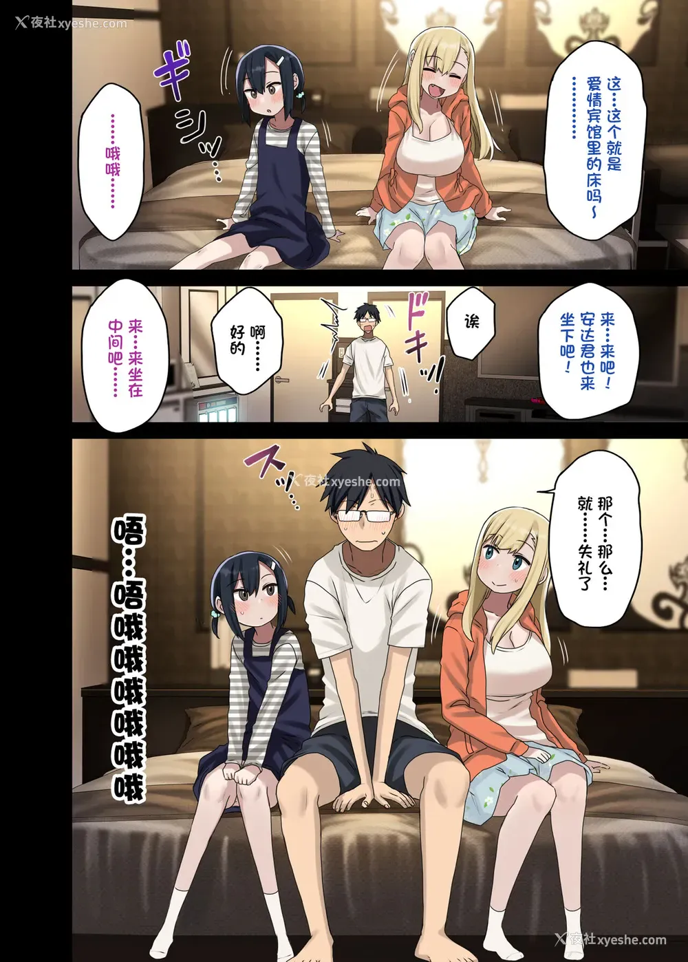 16P - [アレクササンダー (荒草まほん)] 続々・ヤラせてくれる先辈 [中国翻訳]