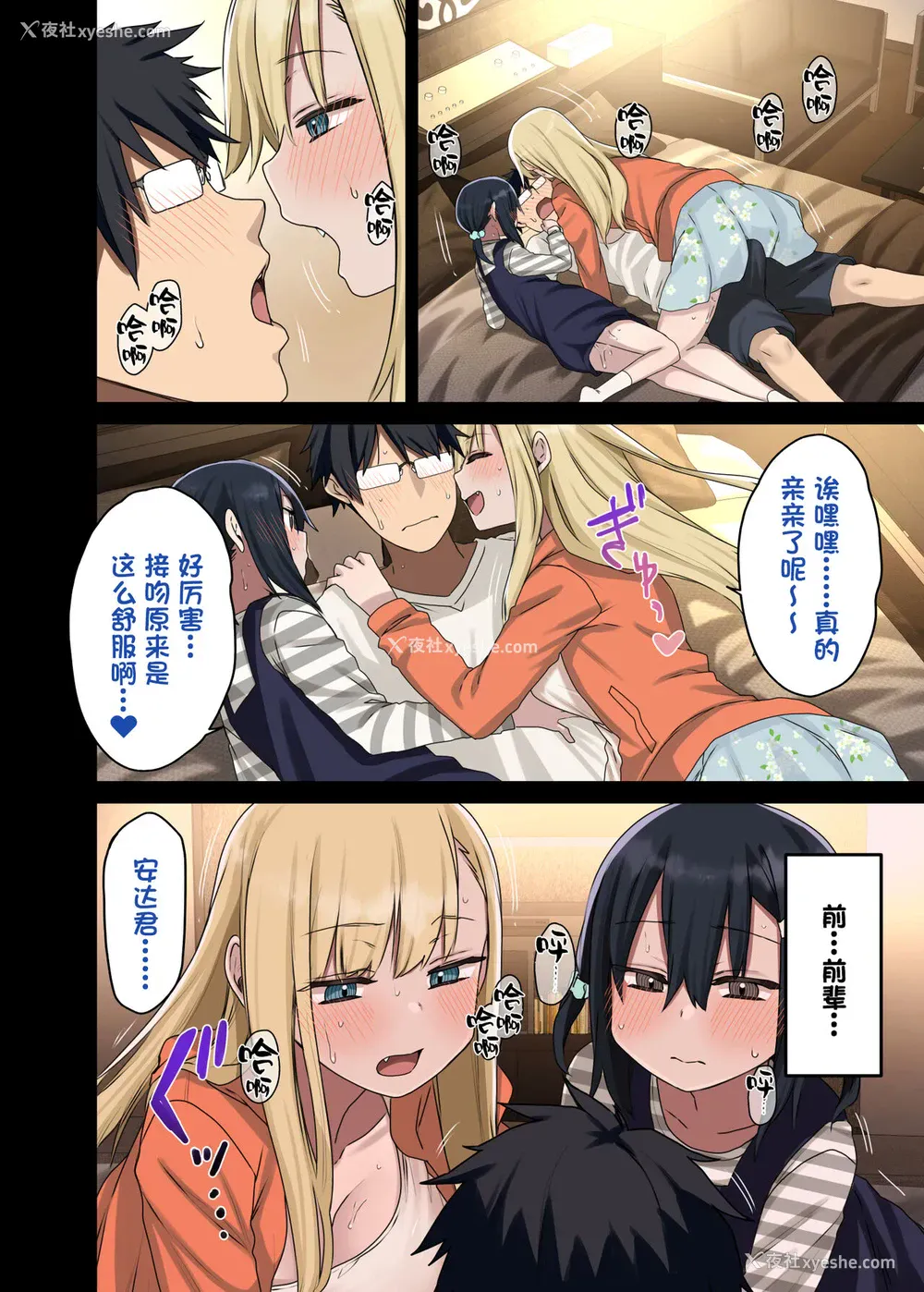 22P - [アレクササンダー (荒草まほん)] 続々・ヤラせてくれる先辈 [中国翻訳]