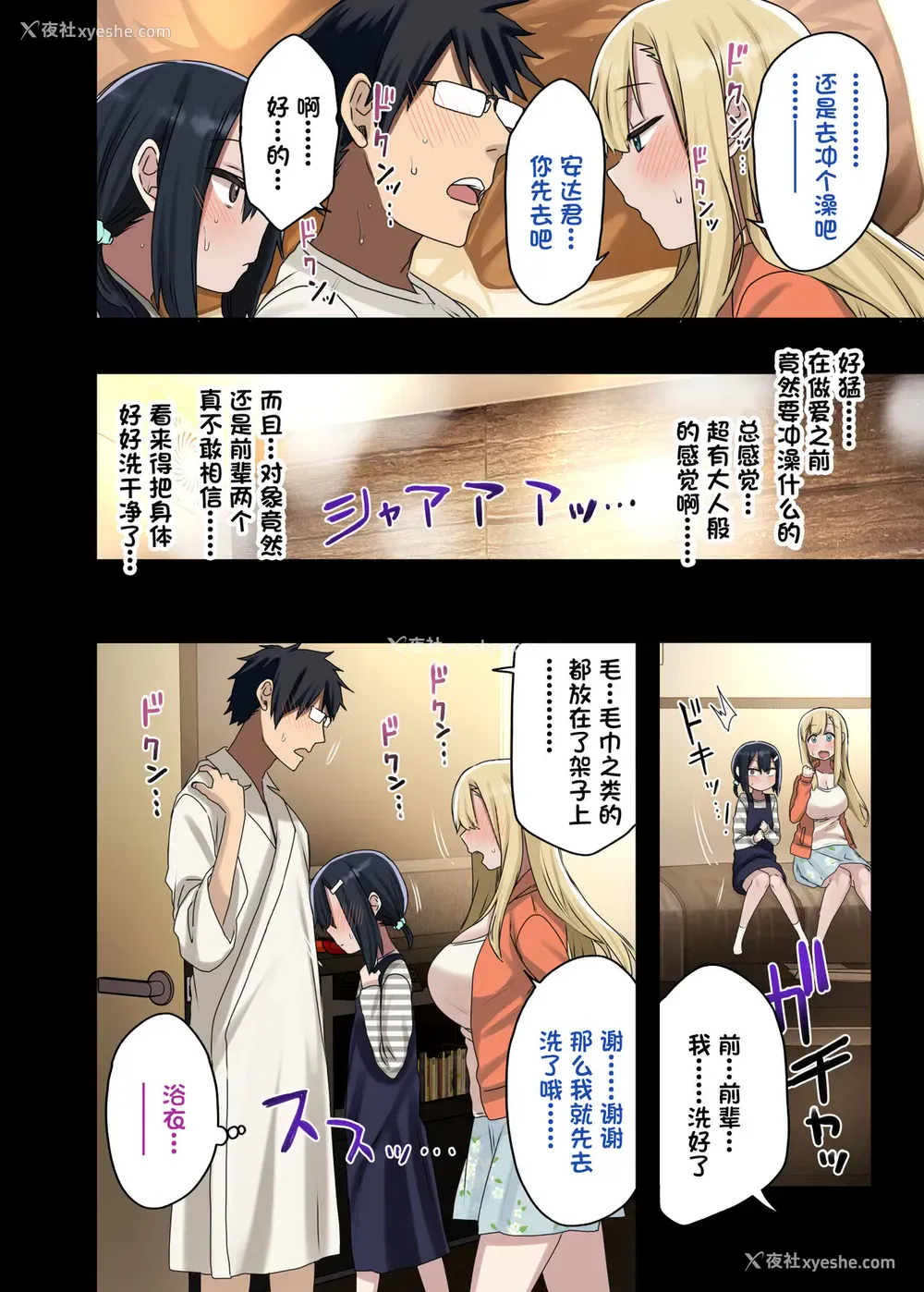 24P - [アレクササンダー (荒草まほん)] 続々・ヤラせてくれる先辈 [中国翻訳]